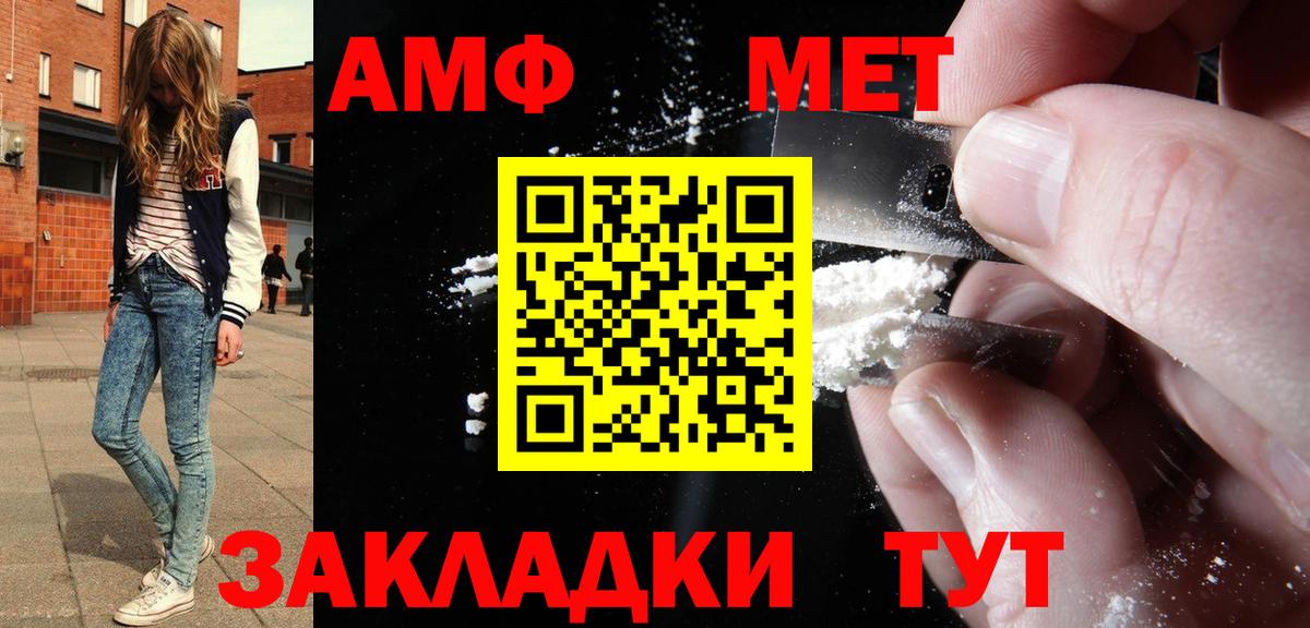 Amphetamine  АМФЕТАМИН  Вход с VPN  Кизилюрт  Amphetamine Розовый 
