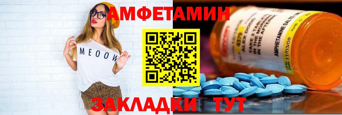 Амфетамин Розовый Кизилюрт