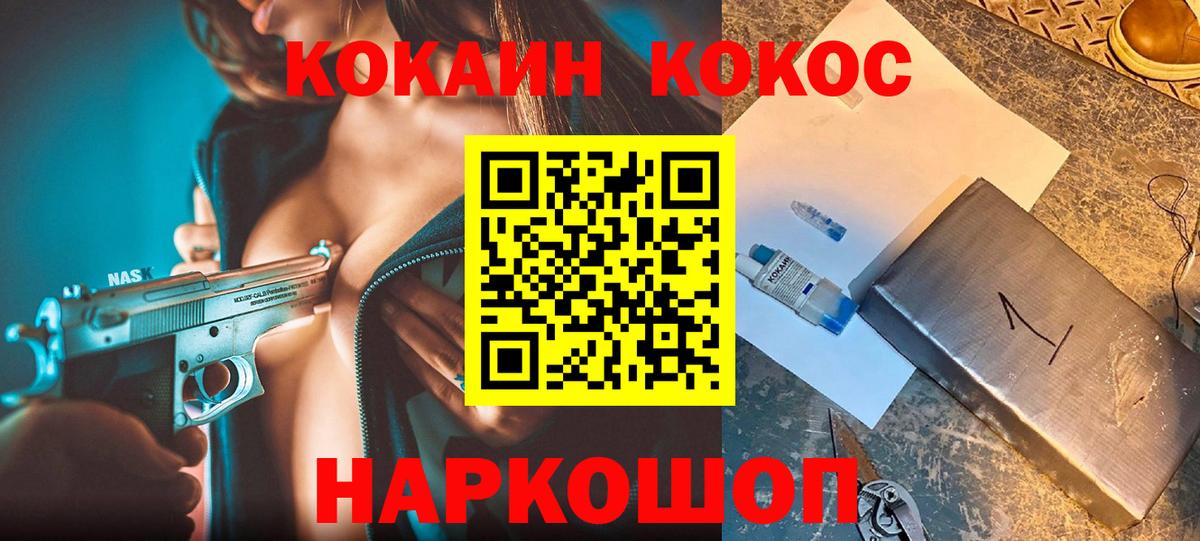 COCAIN 97% Кизилюрт