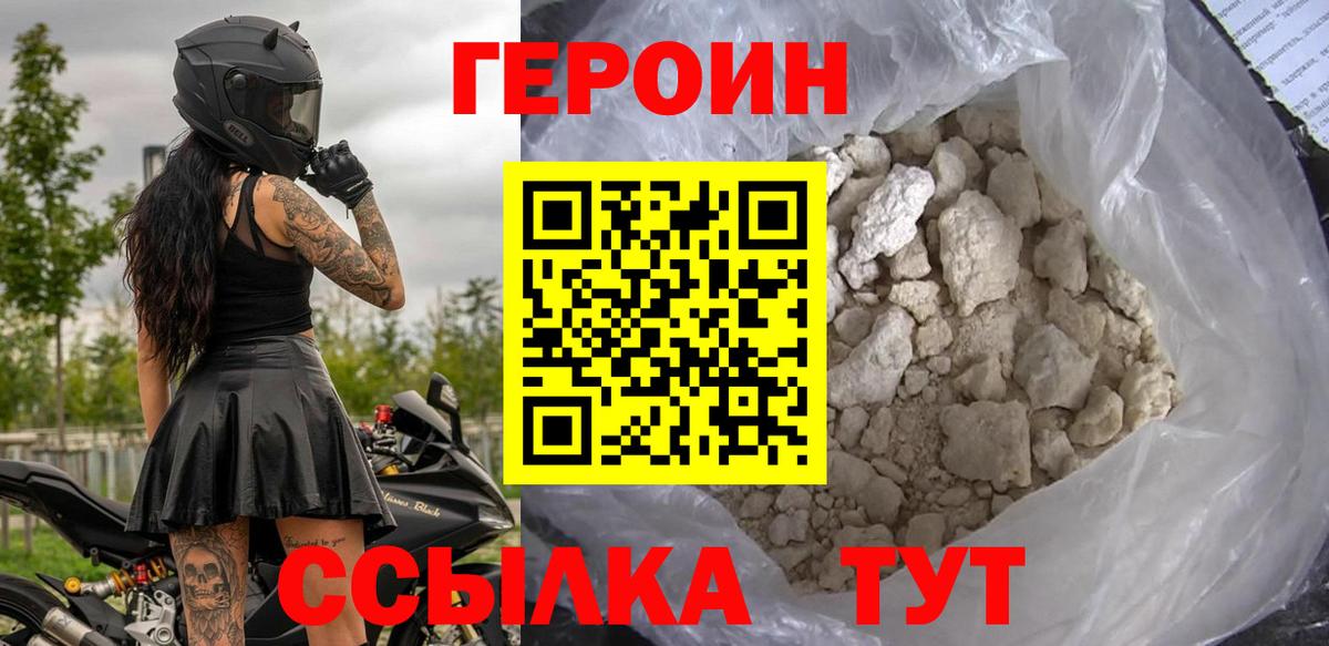 ГЕРОИН гречка Кизилюрт