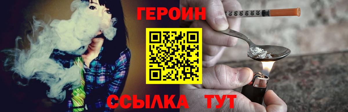 ГЕРОИН афганец  Вход с VPN  Героин  Кизилюрт 