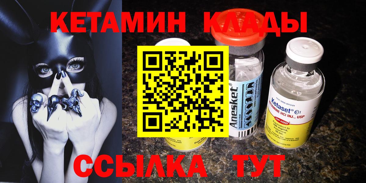 Кетамин ketamine Кизилюрт