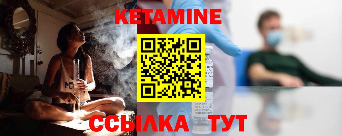 Кизилюрт  КЕТАМИН ketamine  Вход с VPN  КЕТАМИН ketamine 
