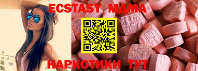 экстази Владивосток