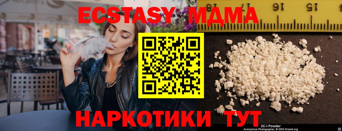МДМА VHQ  Вход с VPN  MDMA VHQ  MDMA  Кизилюрт 