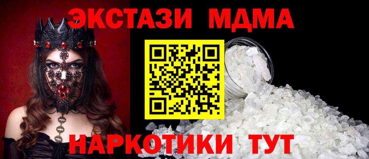 МДМА Molly Кизилюрт