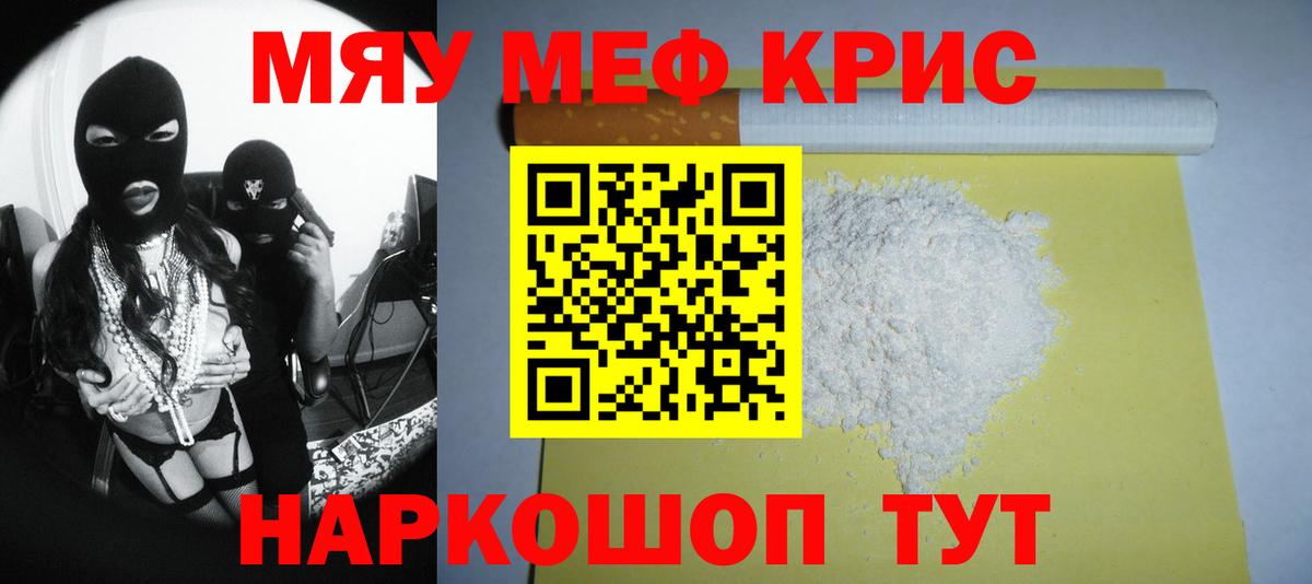 Мефедрон мука Кизилюрт