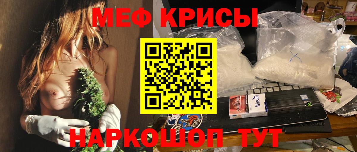 Мефедрон кристаллы  Вход с VPN  МЯУ-МЯУ  МЯУ-МЯУ mephedrone  Кизилюрт 