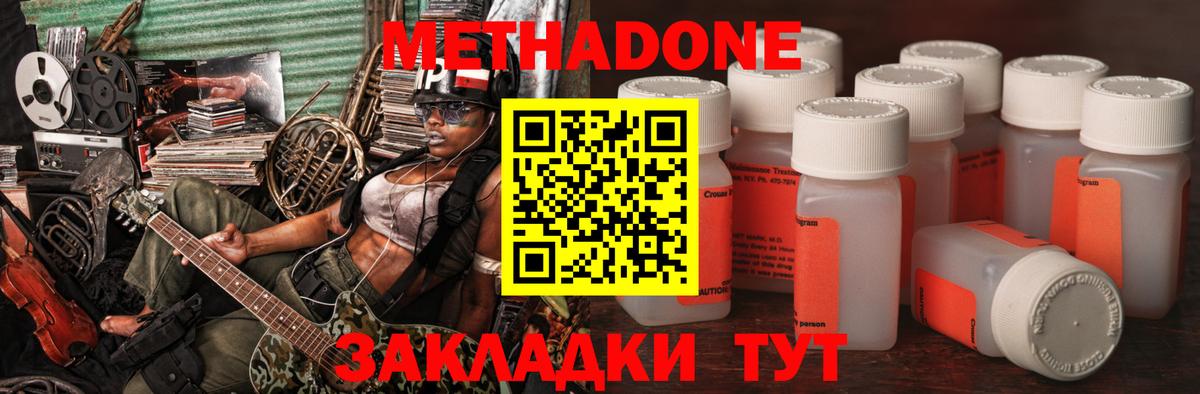 Кизилюрт  МЕТАДОН кристалл  мориарти клад  blacksprut ONION  Вход с VPN  МЕТАДОН methadone 