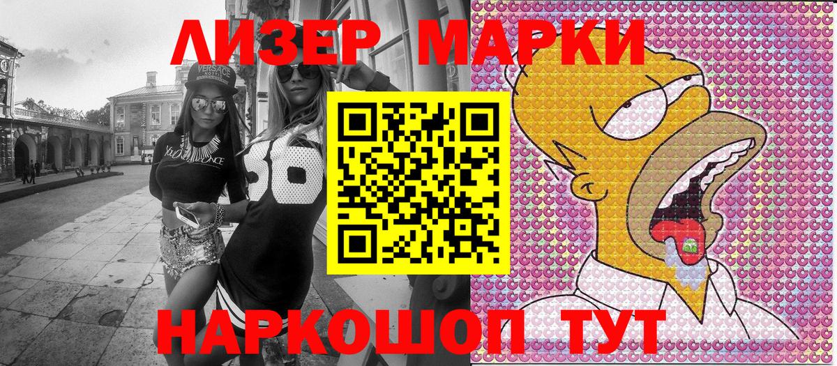 Наркотические марки 1,8мг  Наркотические марки 1,8мг  Марки NBOMe  Вход с VPN  сколько стоит  Кизилюрт 