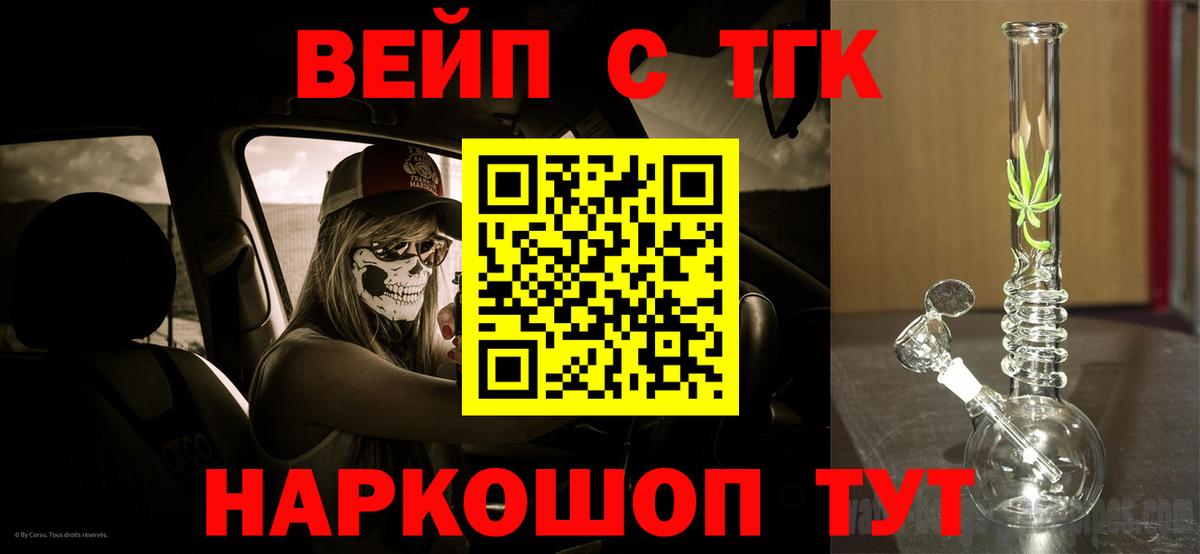 Дистиллят ТГК Wax  Вход с VPN  ТГК жижа  Кизилюрт 